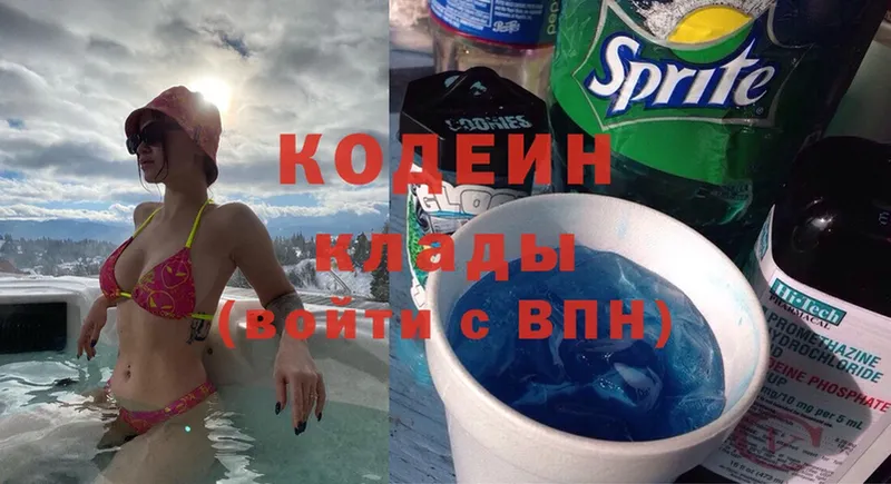 Codein Purple Drank  закладка  Болохово 