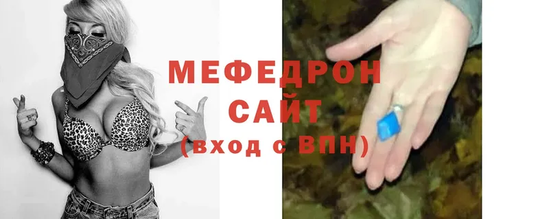 МЯУ-МЯУ 4 MMC  купить  сайты  Болохово 