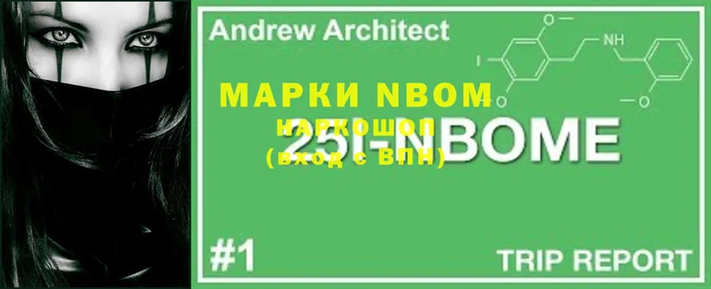 Марки NBOMe 1500мкг  магазин  наркотиков  Болохово 